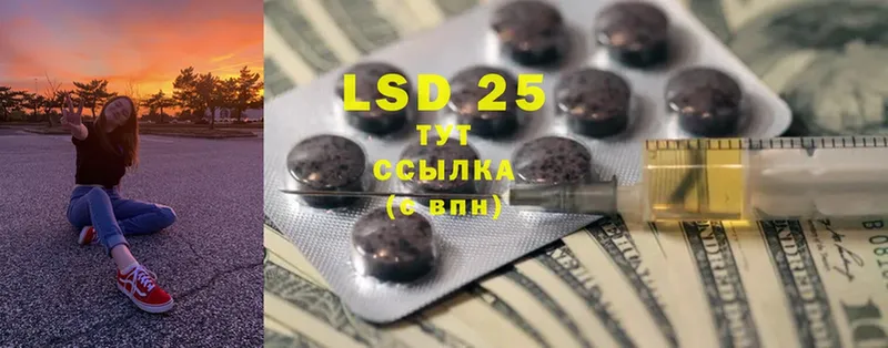 LSD-25 экстази ecstasy  Зеленодольск 